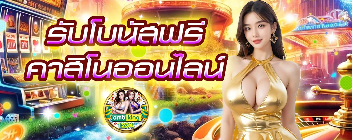 ชุปเปอสล๊อต666 - แบนเนอร์โปรโมชั่น