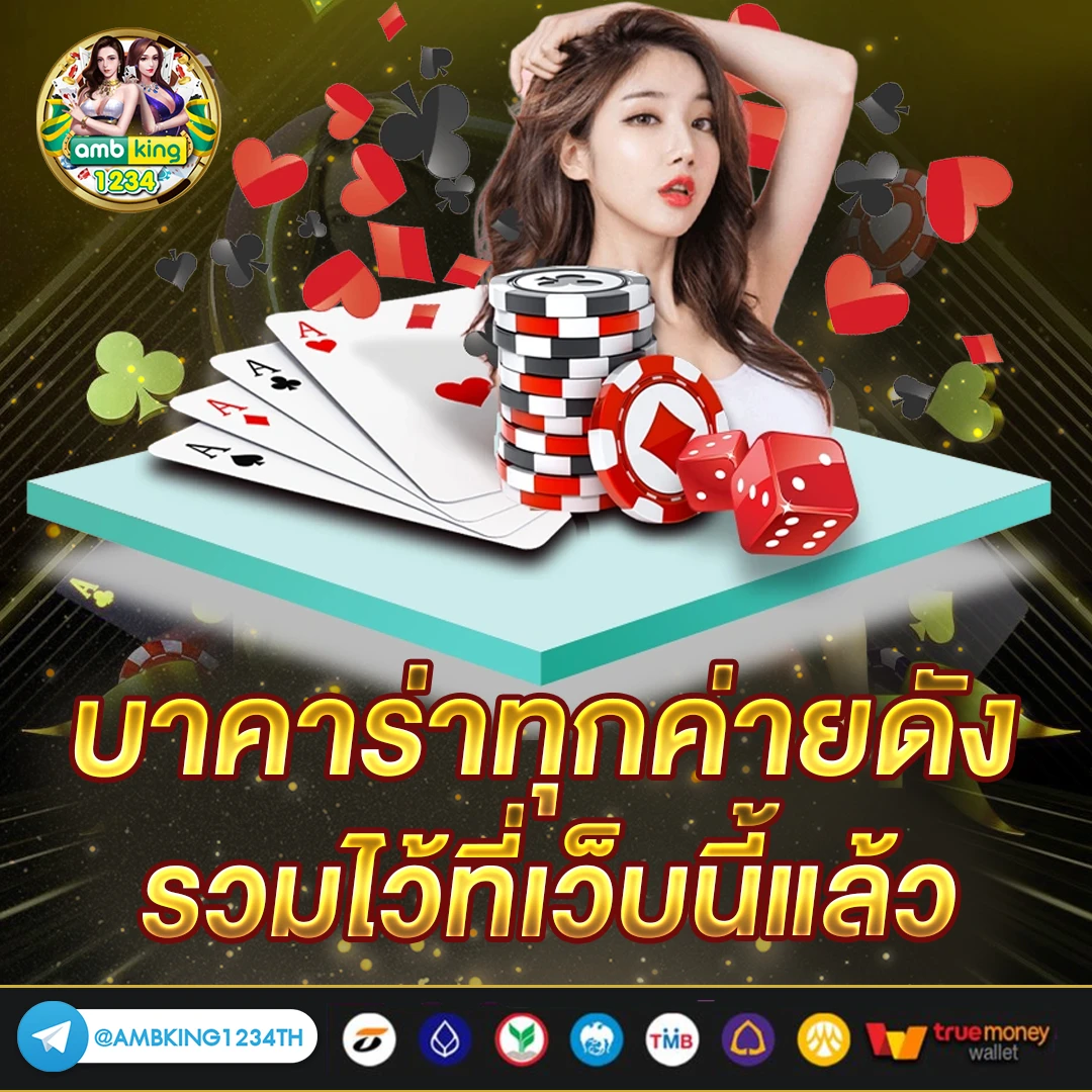 เวฟพนัน - แบนเนอร์โปรโมชั่น