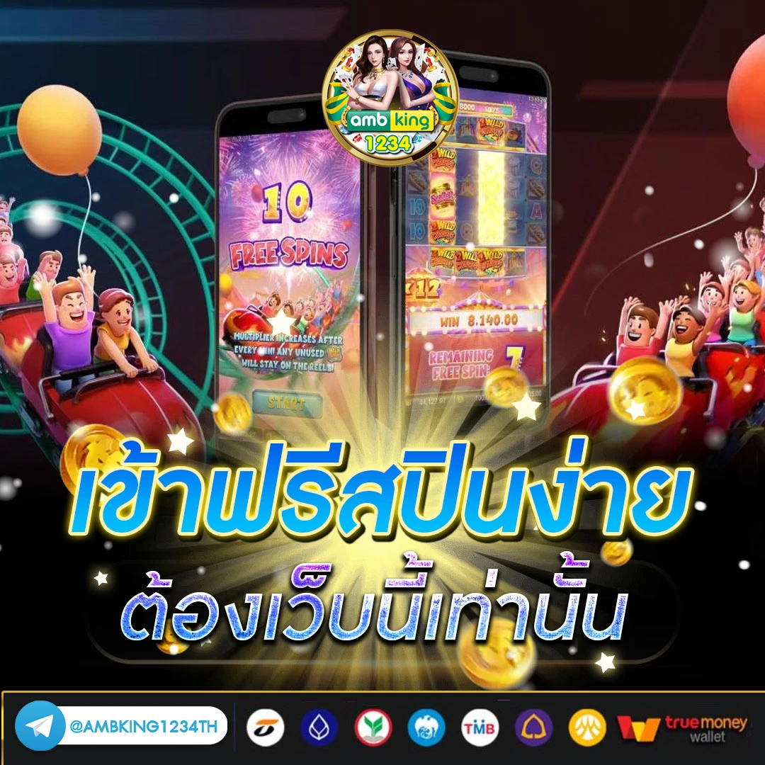 เว็บปั่นสล็อต ไม่มีขั้นต่ํา - แบนเนอร์โปรโมชั่น