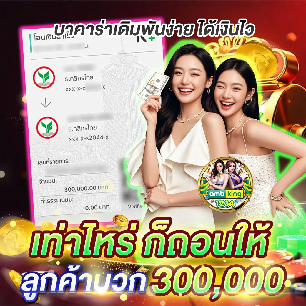 แจกเครดิตฟรีสมาชิกใหม่ - แบนเนอร์โปรโมชั่น