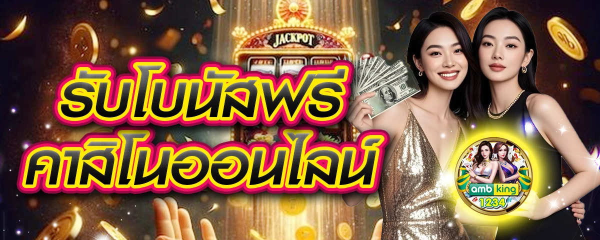 168 slot vip - แบนเนอร์โปรโมชั่น