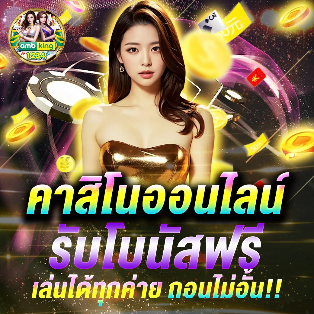 เว็บตรง123 wallet - แบนเนอร์โปรโมชั่น
