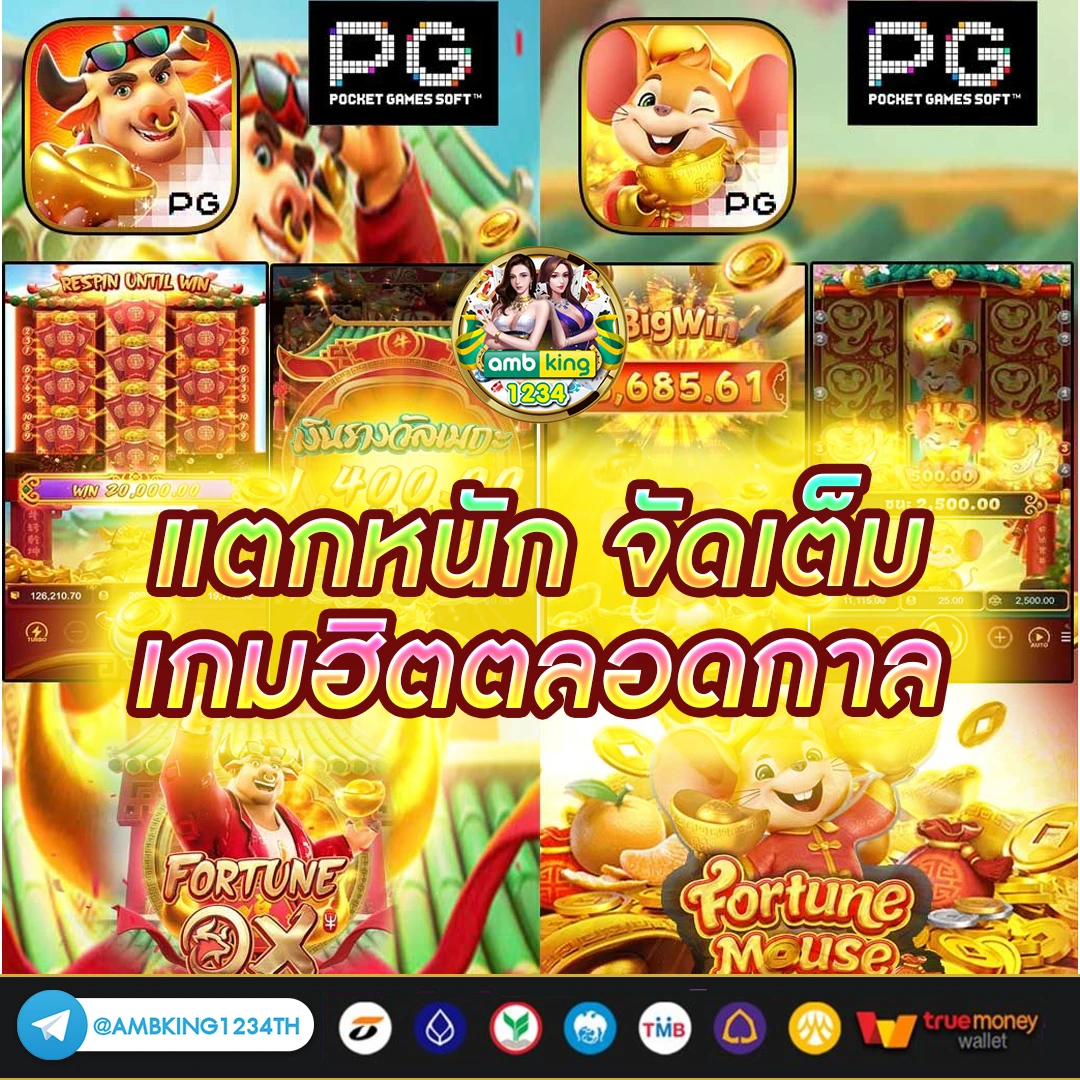 เว็บสล็อต pg ใหม่ - แบนเนอร์โปรโมชั่น