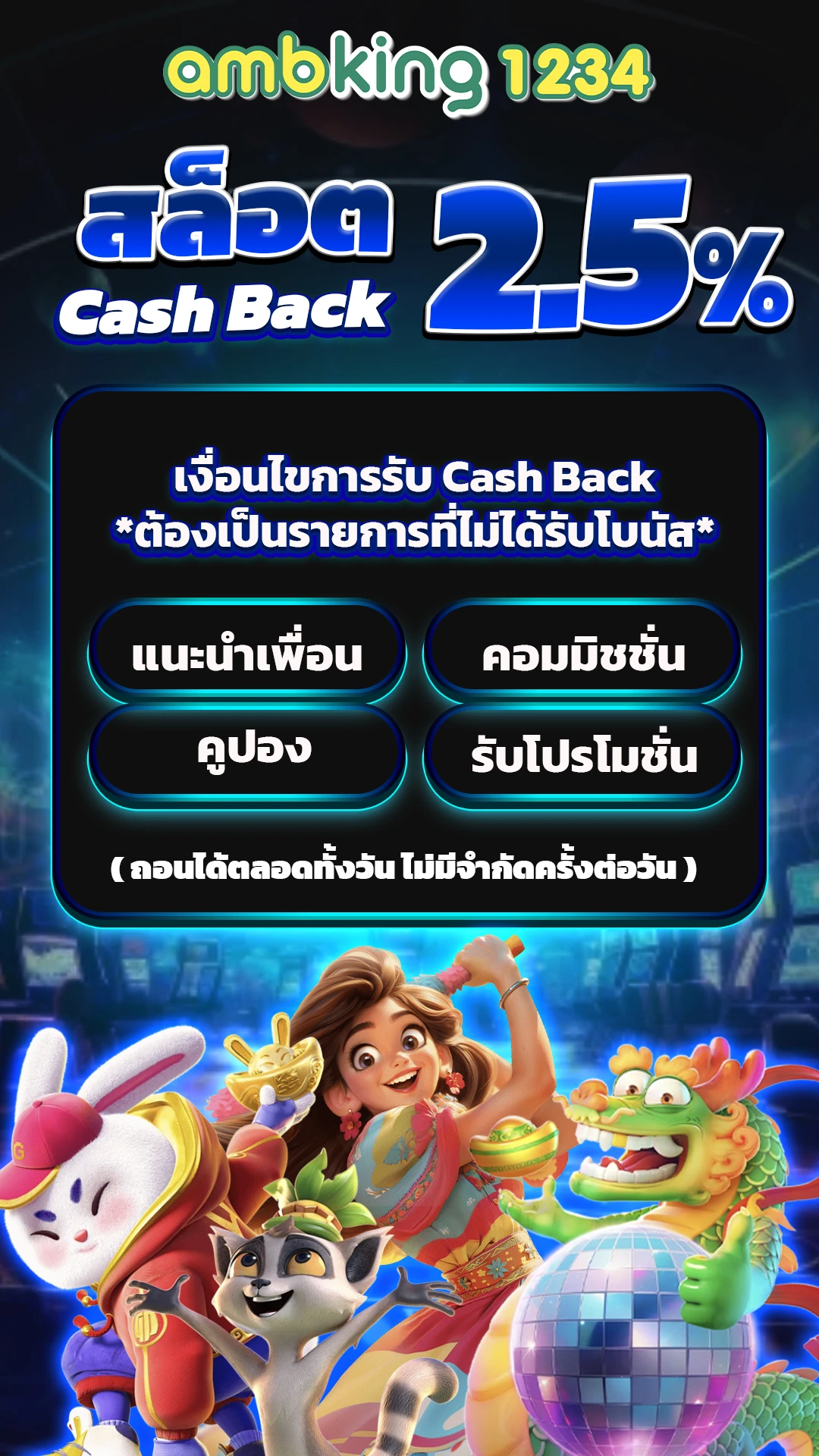 สลอตวอลเลต789 - แบนเนอร์โปรโมชั่น