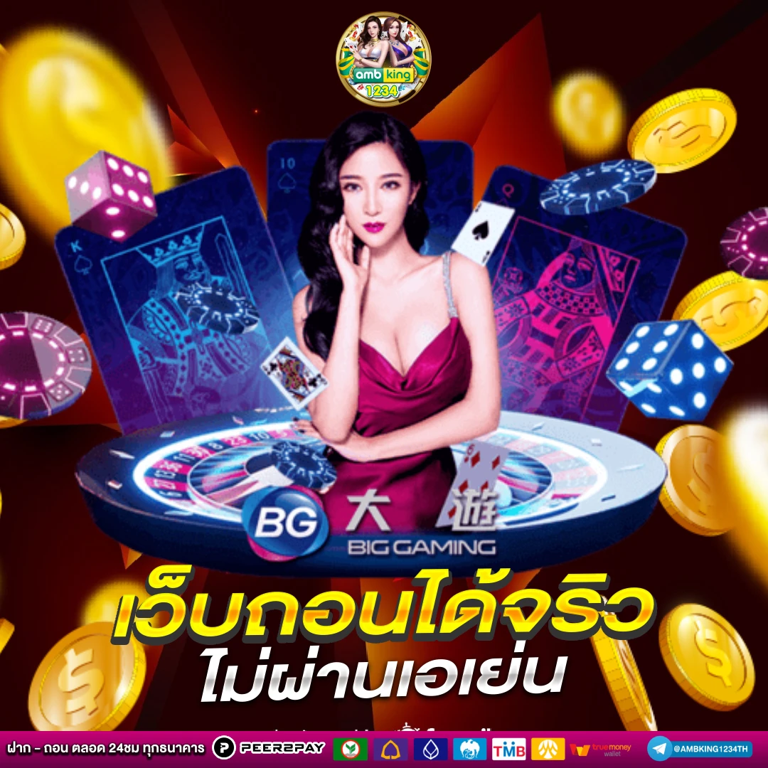 รองรับวอเลท - แบนเนอร์โปรโมชั่น