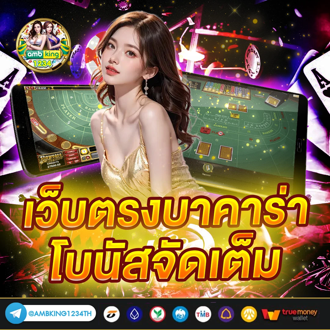 pgแตกดี - แบนเนอร์โปรโมชั่น