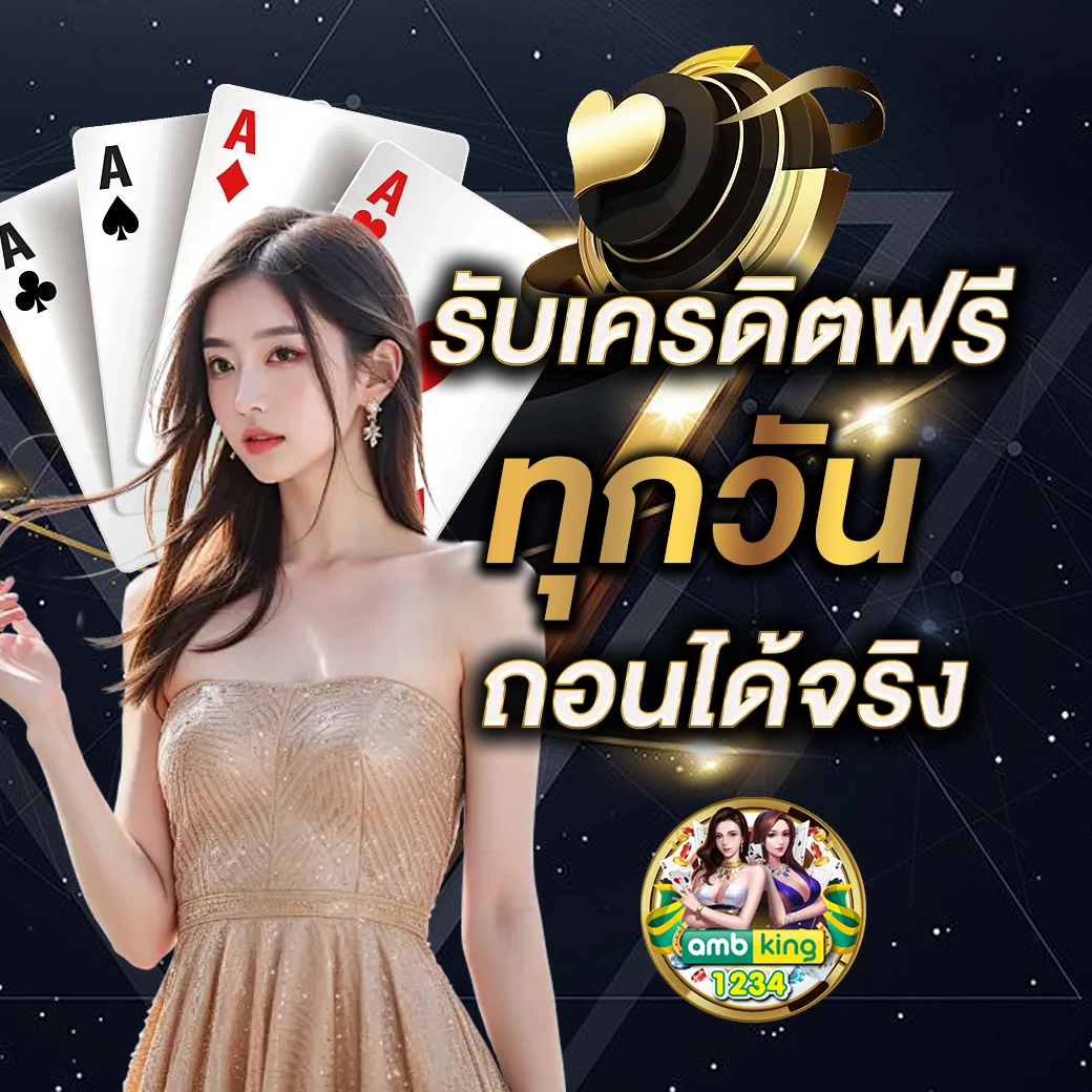 ทดลองเล่นสล็อต 89 - แบนเนอร์โปรโมชั่น
