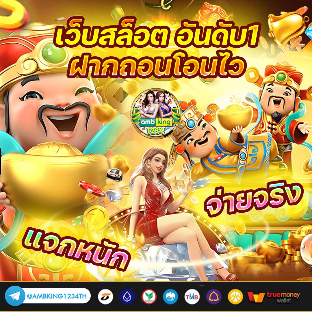 ค่าย slot - แบนเนอร์โปรโมชั่น