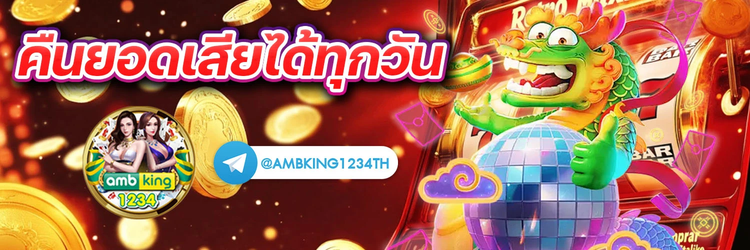ยูฟ่า1688ออโต้ - แบนเนอร์โปรโมชั่น