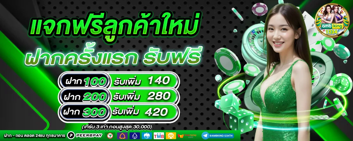 เว็บสล็อตไม่ผ่านเอเย่นต์ ฝากถอน ไม่มี ขั้นต่ํา - แบนเนอร์โปรโมชั่น