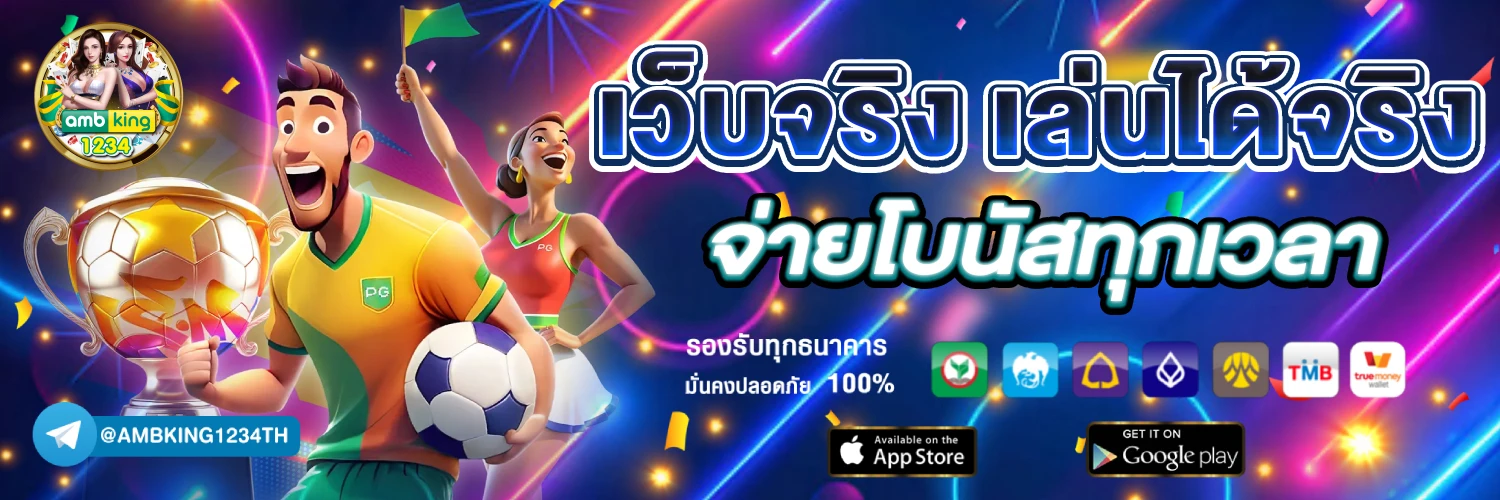 เว็บ 888 - แบนเนอร์โปรโมชั่น