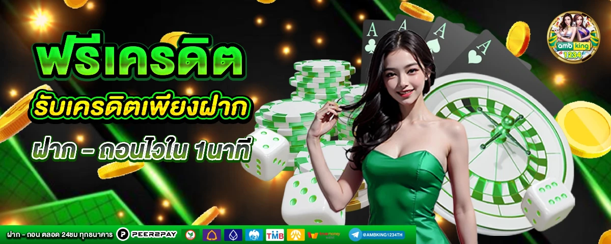 สล่อต - แบนเนอร์โปรโมชั่น