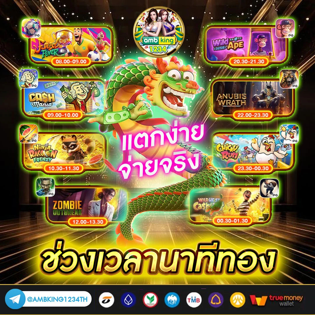 เว็บพนันที่ดีที่สุดในไทย - แบนเนอร์โปรโมชั่น