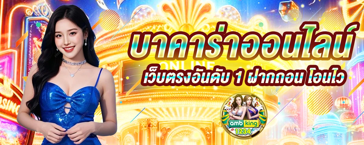 356 slot - แบนเนอร์โปรโมชั่น