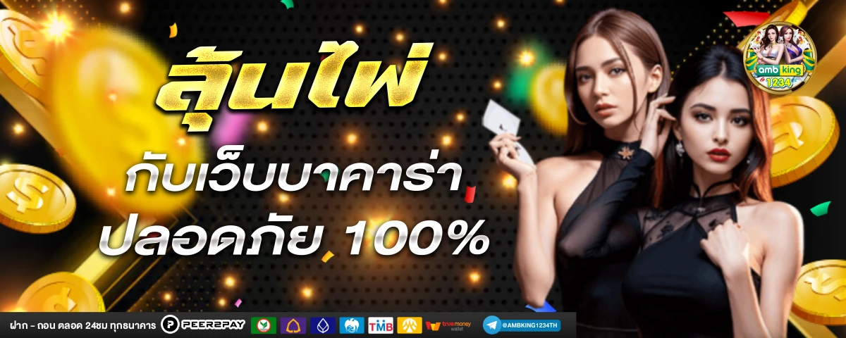 สล็อต 888 วอลเล็ต - แบนเนอร์โปรโมชั่น