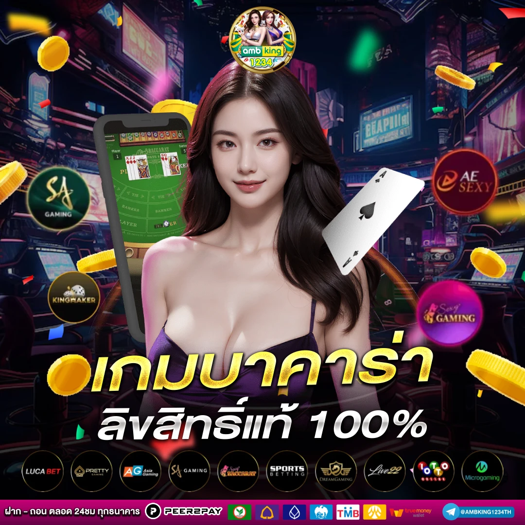 เกมสล็อต66 - แบนเนอร์โปรโมชั่น