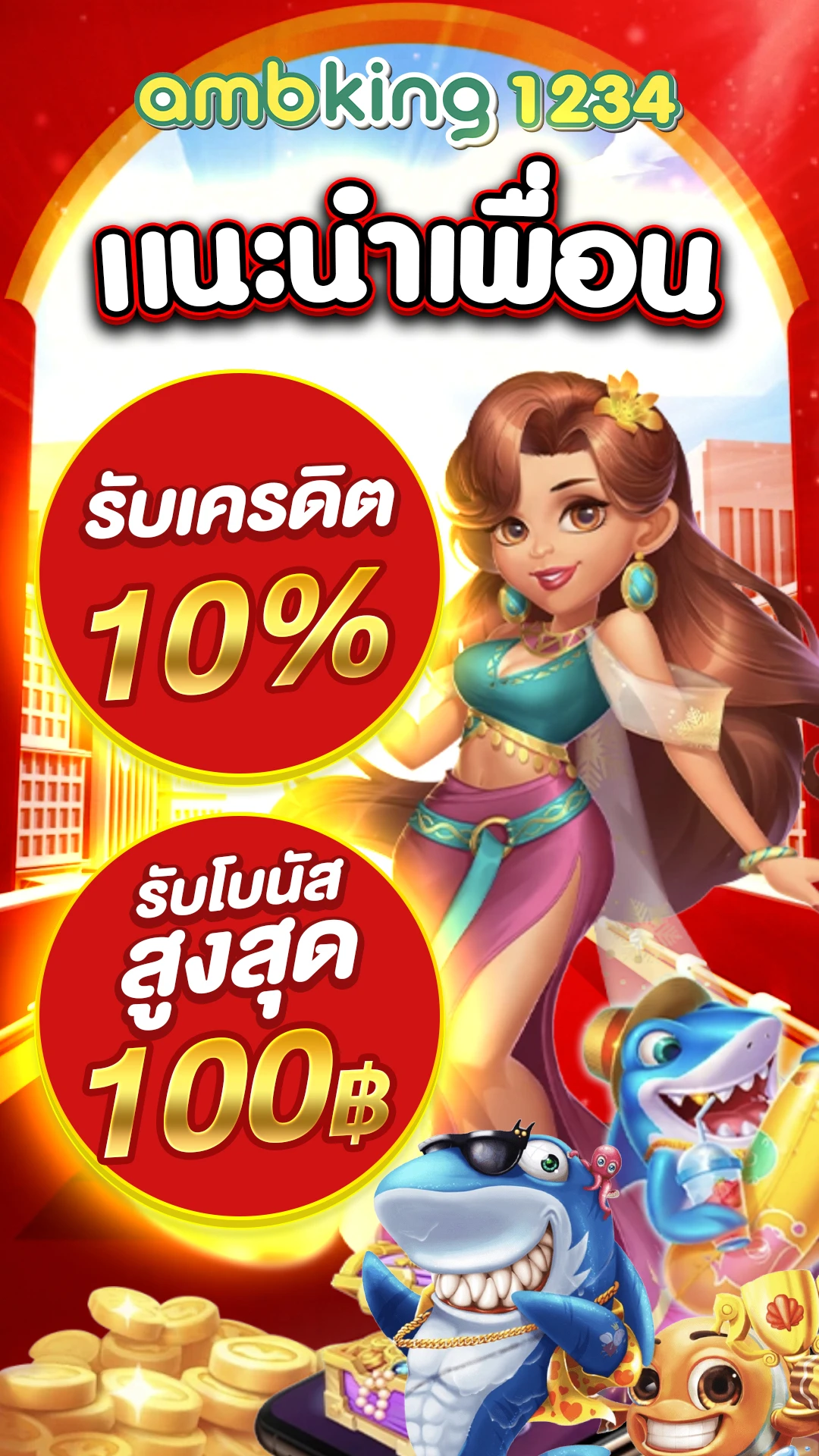 เว็บสล็อตที่ดีที่สุดในประเทศไทย - แบนเนอร์โปรโมชั่น