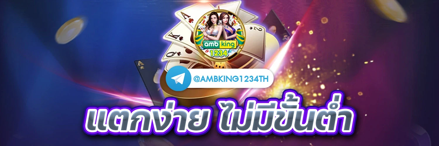 เว็บสล็อตแตกง่าย ฝากถอนไม่มีขั้นต่ำ - แบนเนอร์โปรโมชั่น