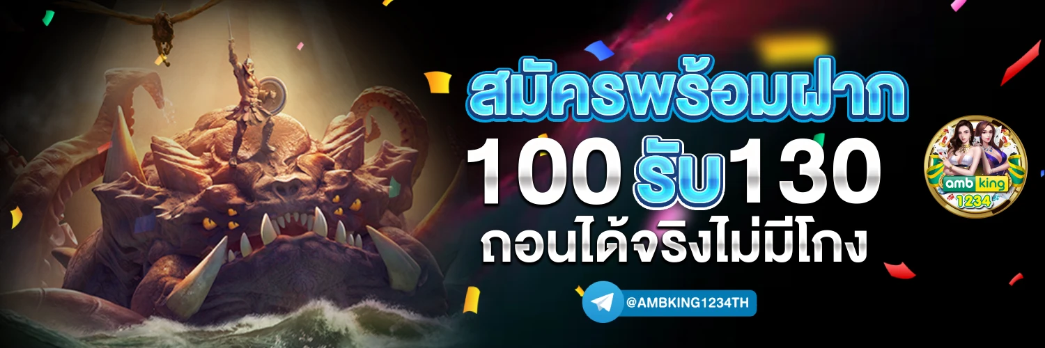 เว็บ พนันสมัครรับเครดิตฟรี - แบนเนอร์โปรโมชั่น