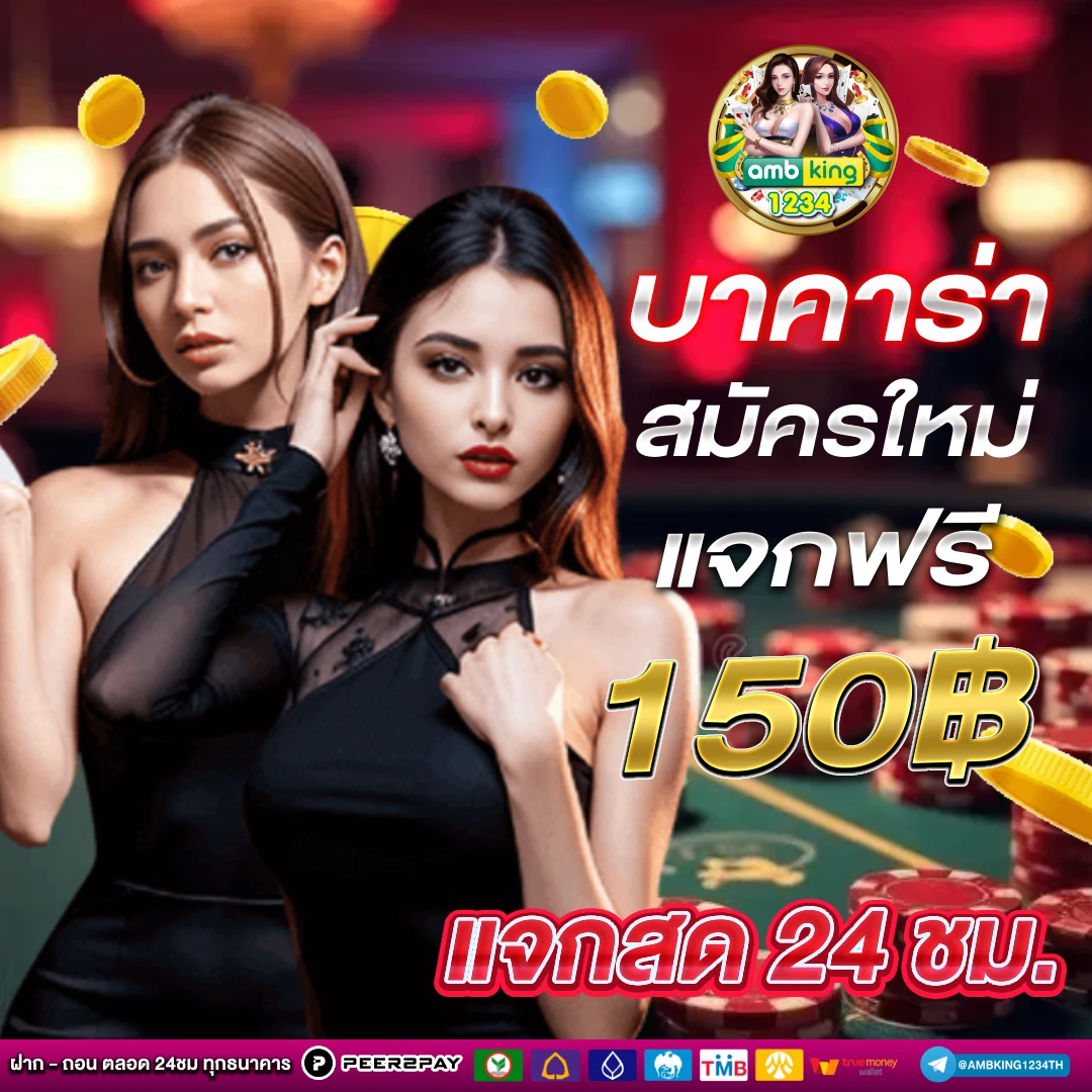 ไอโปร666 - แบนเนอร์โปรโมชั่น