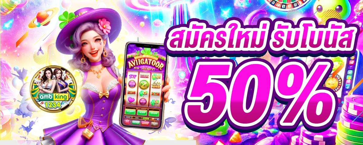 รวมสล็อตทุกค่ายในเว็บเดียว ฝากถอน ไม่มี ขั้นต่ํา - แบนเนอร์โปรโมชั่น