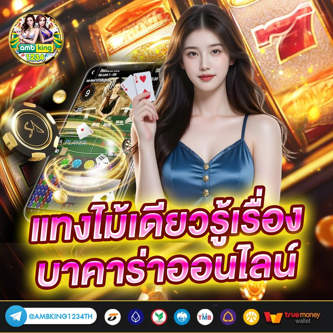 สล็อต ฝาก-ถอน true wallet เครดิตฟรี - แบนเนอร์โปรโมชั่น