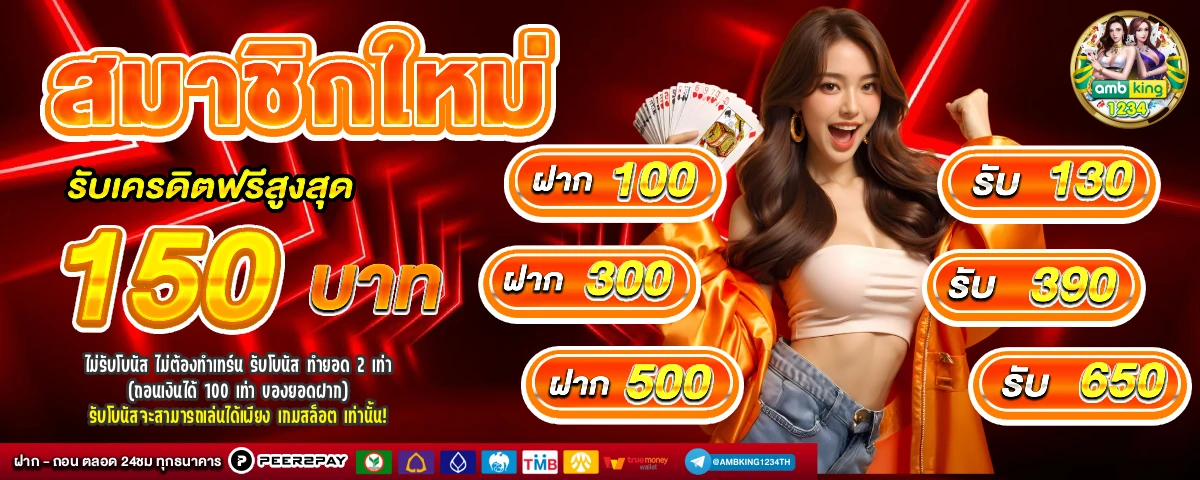 เว็บสล็อตค่ายใหญ่ - แบนเนอร์โปรโมชั่น
