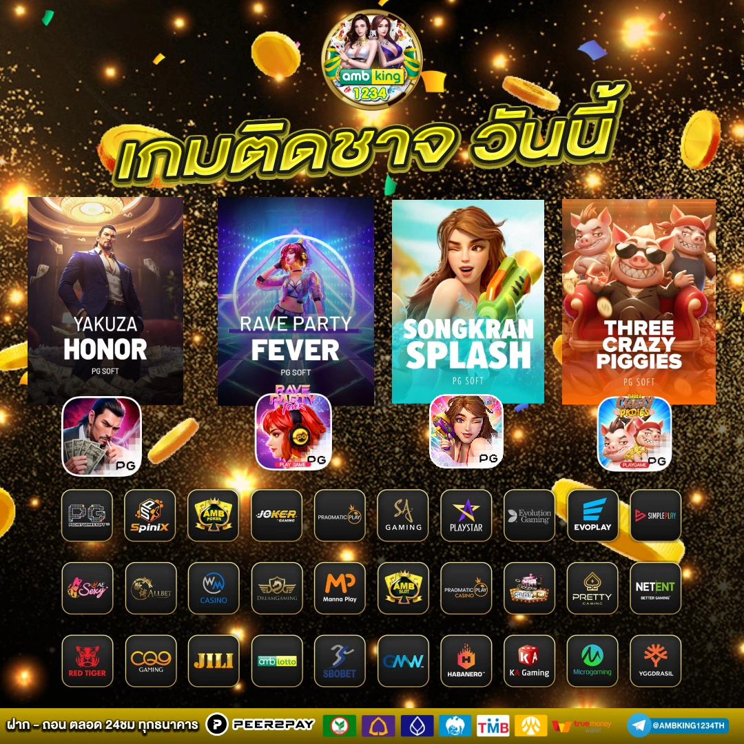 ค่ายเกม - แบนเนอร์โปรโมชั่น