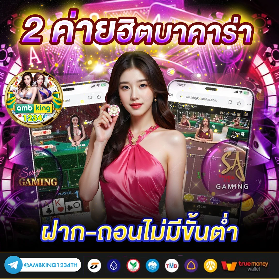 ค่าย168 - แบนเนอร์โปรโมชั่น