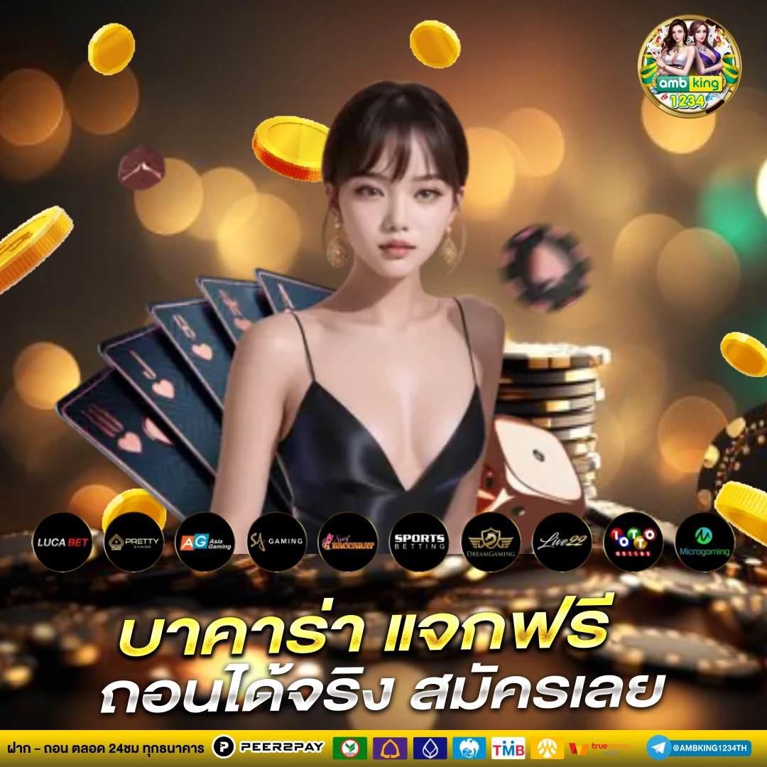 ปันสล็อต - แบนเนอร์โปรโมชั่น