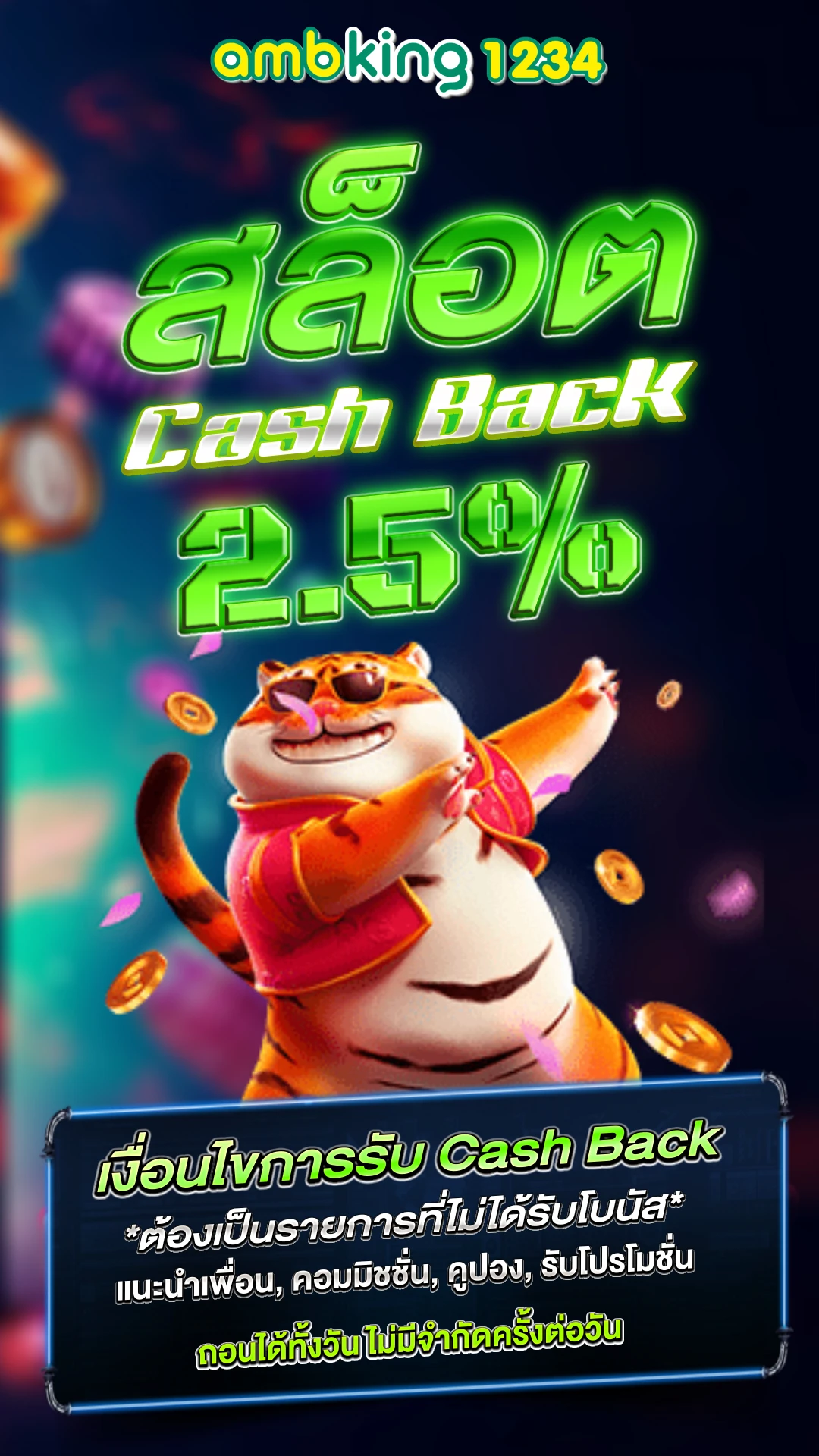 เบทสล็อต - แบนเนอร์โปรโมชั่น