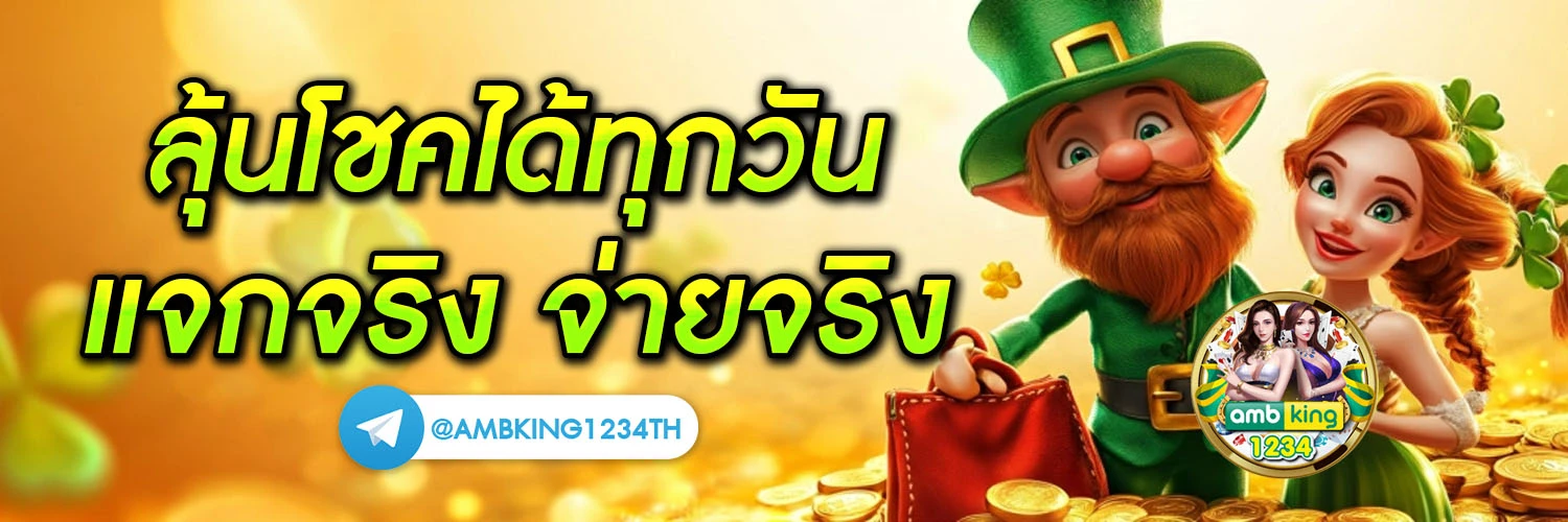 สล็อตแลกเงินจริง - แบนเนอร์โปรโมชั่น
