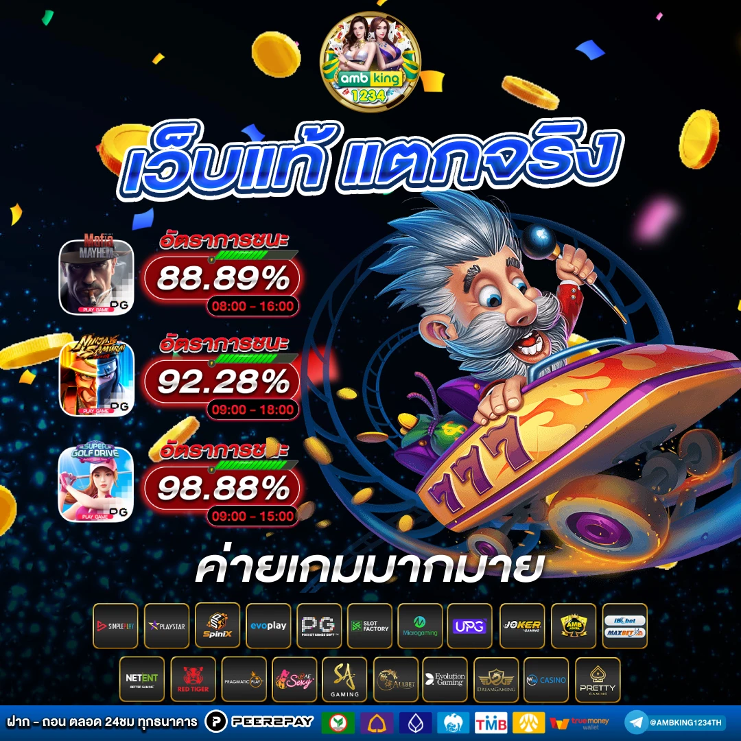 top 1 slot - แบนเนอร์โปรโมชั่น