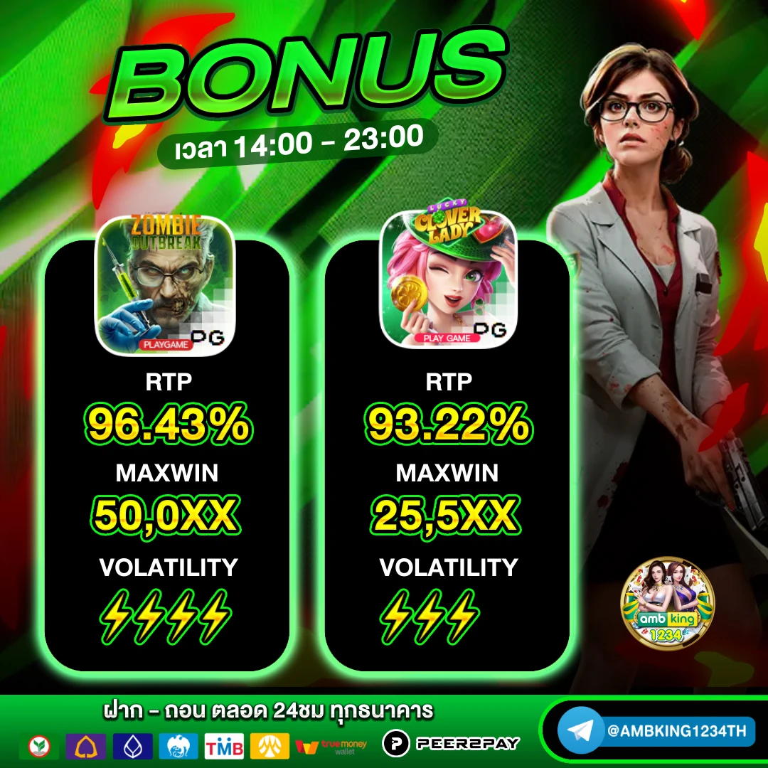 เว็บที่มีวอเลท - แบนเนอร์โปรโมชั่น