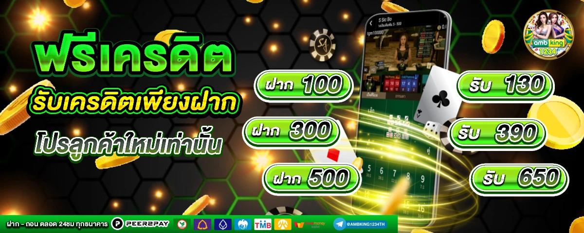 20รับ100 wallet auto - แบนเนอร์โปรโมชั่น