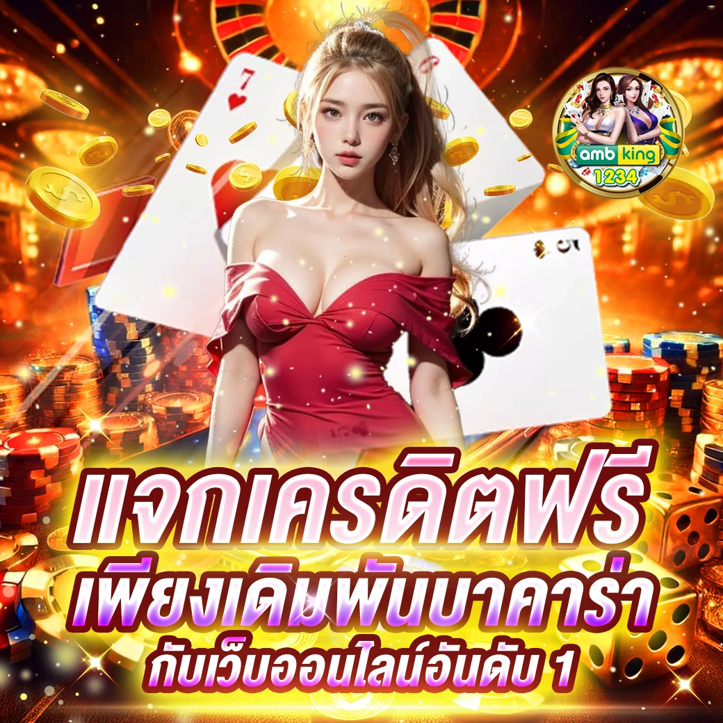 pgทรูวอลเล็ต - แบนเนอร์โปรโมชั่น