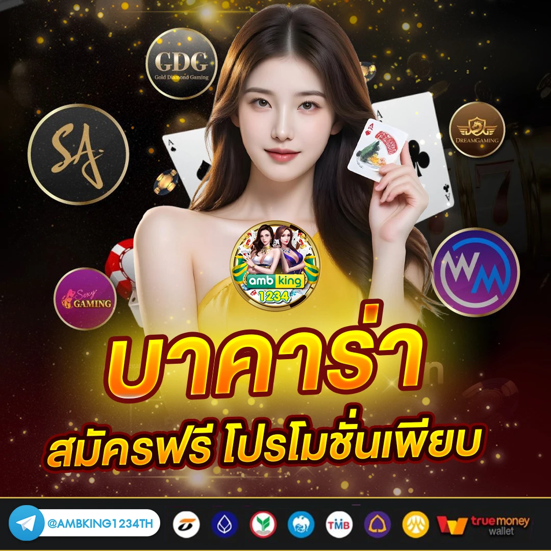 สล็อต รวม ค่าย ฝากถอน ไม่มี ขั้น ต่ํา วอ เลท - แบนเนอร์โปรโมชั่น