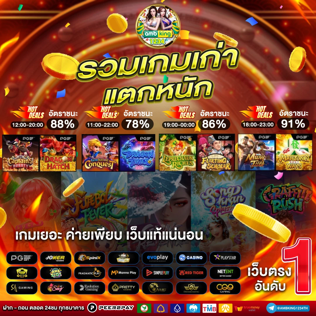 เกมสล็อตแตก - แบนเนอร์โปรโมชั่น