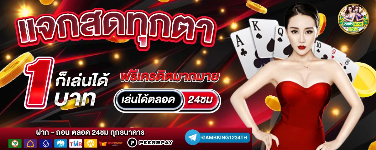 ทดลองเล่นสล็อต pg ฟรี ได้เงินจริง ไม่ต้อง ลงทุน - แบนเนอร์โปรโมชั่น