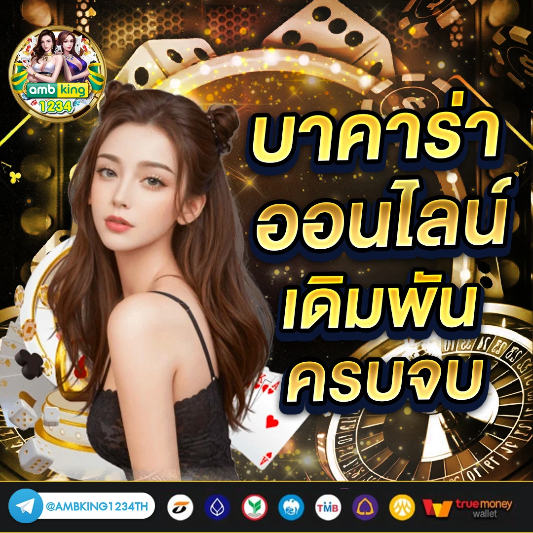 คาสิโนออนไลน์ฟรีเงิน - แบนเนอร์โปรโมชั่น
