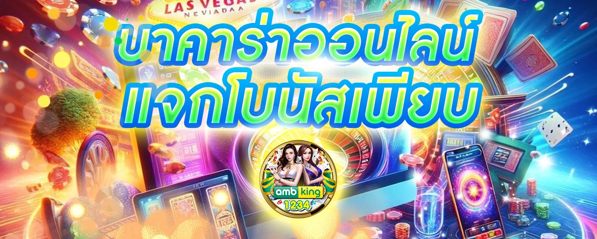 เกมสล็อต999 - แบนเนอร์โปรโมชั่น