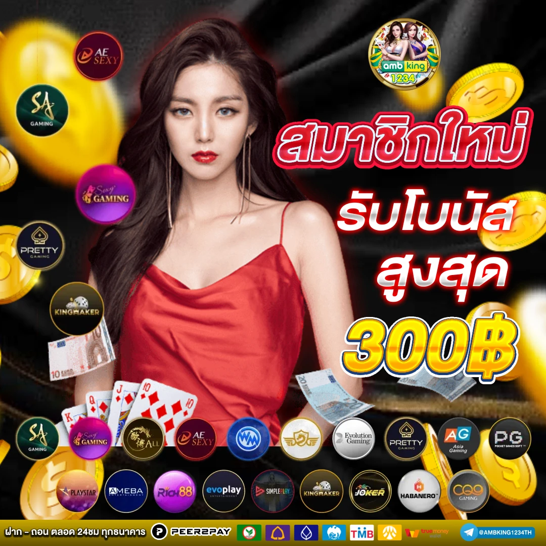 เว็ปม่วง - แบนเนอร์โปรโมชั่น