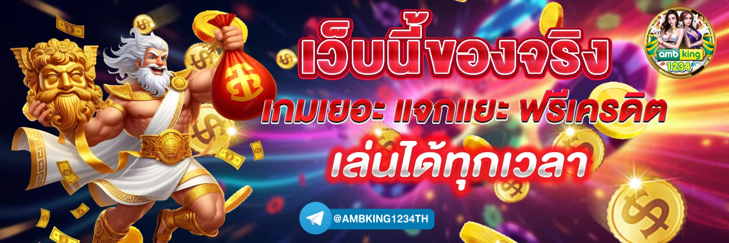 สล็อตเครดิตฟรีวอเลท - แบนเนอร์โปรโมชั่น