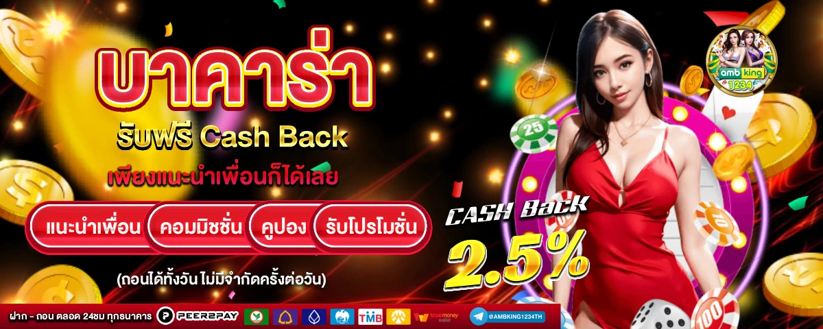 สล็อตฝากรับโบนัส - แบนเนอร์โปรโมชั่น