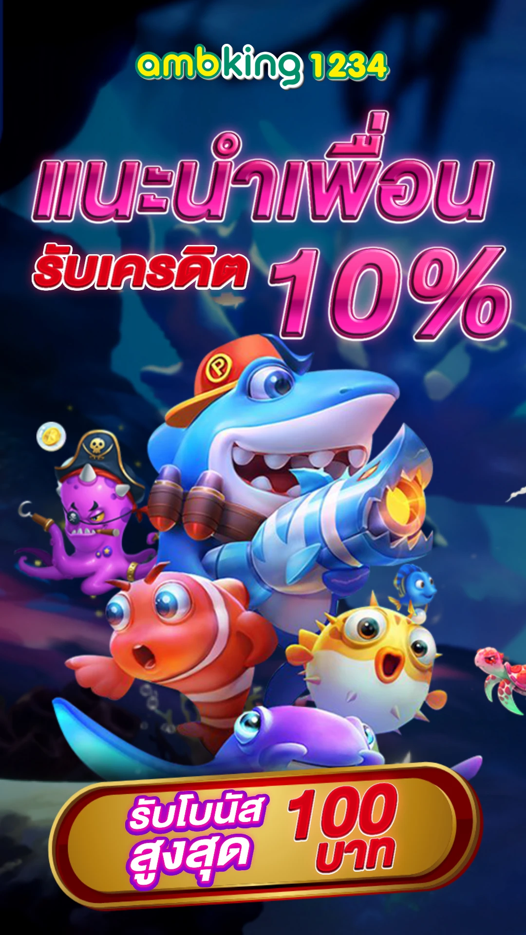 เกมสล็อตมาแรง - แบนเนอร์โปรโมชั่น