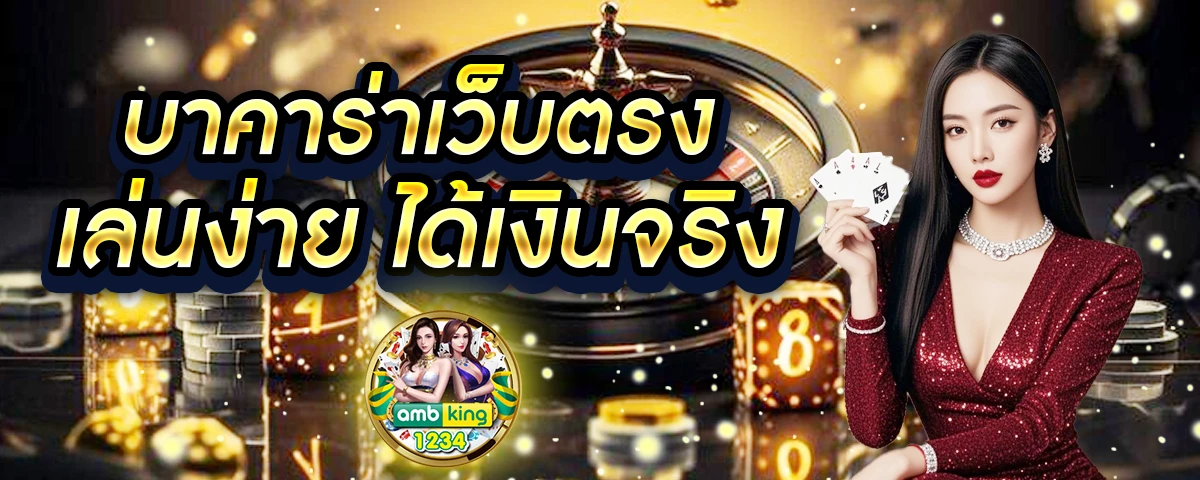 เว็บ สล็อตใช้วอเลท - แบนเนอร์โปรโมชั่น