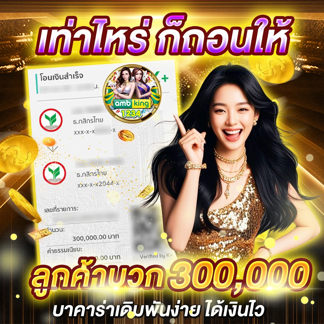 สล็อต ฝาก-ถอน true wallet เว็บตรง - แบนเนอร์โปรโมชั่น