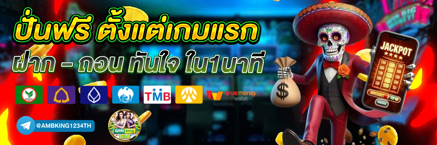 สล็อตเข้าวอเลท - แบนเนอร์โปรโมชั่น
