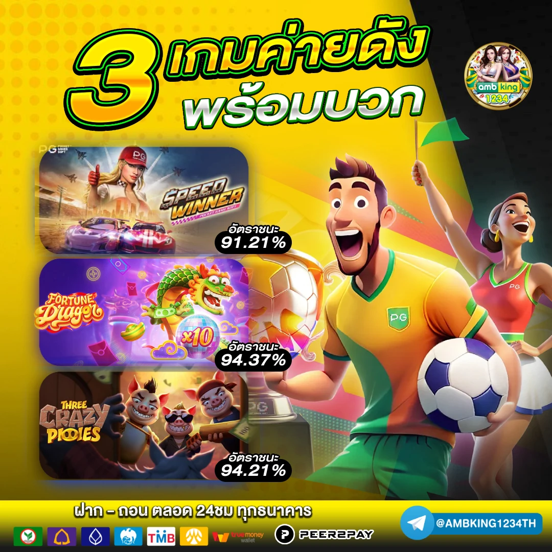 ไทย สล็อต88 - แบนเนอร์โปรโมชั่น
