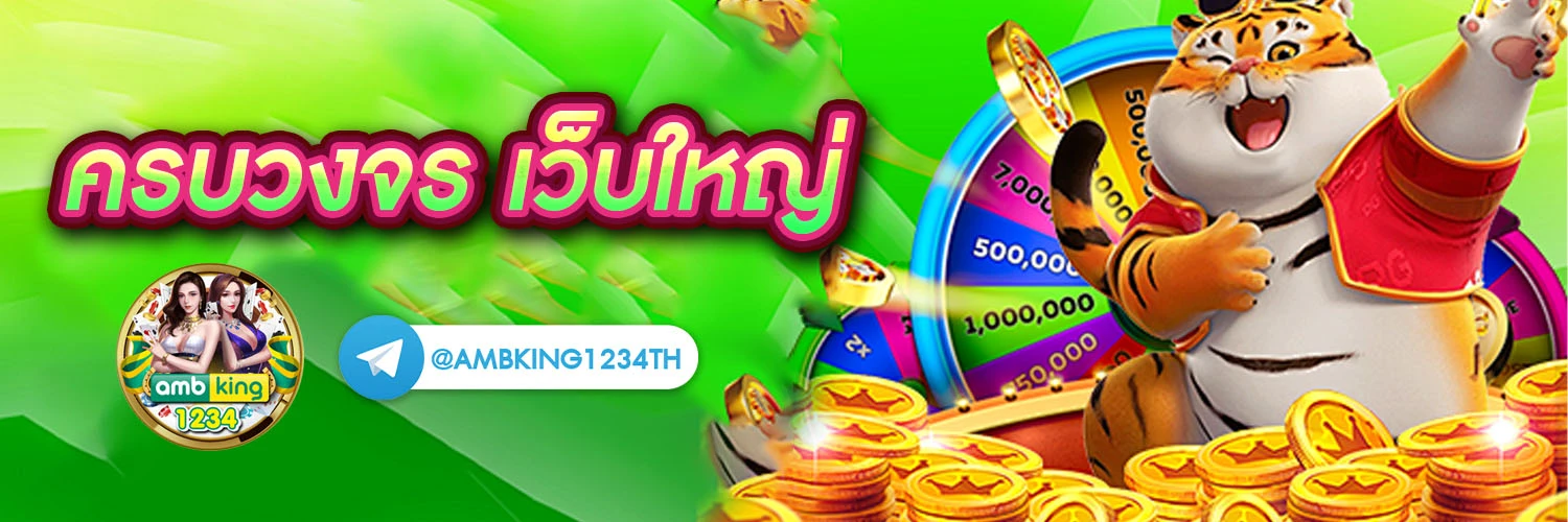 สมัครสลอต - แบนเนอร์โปรโมชั่น